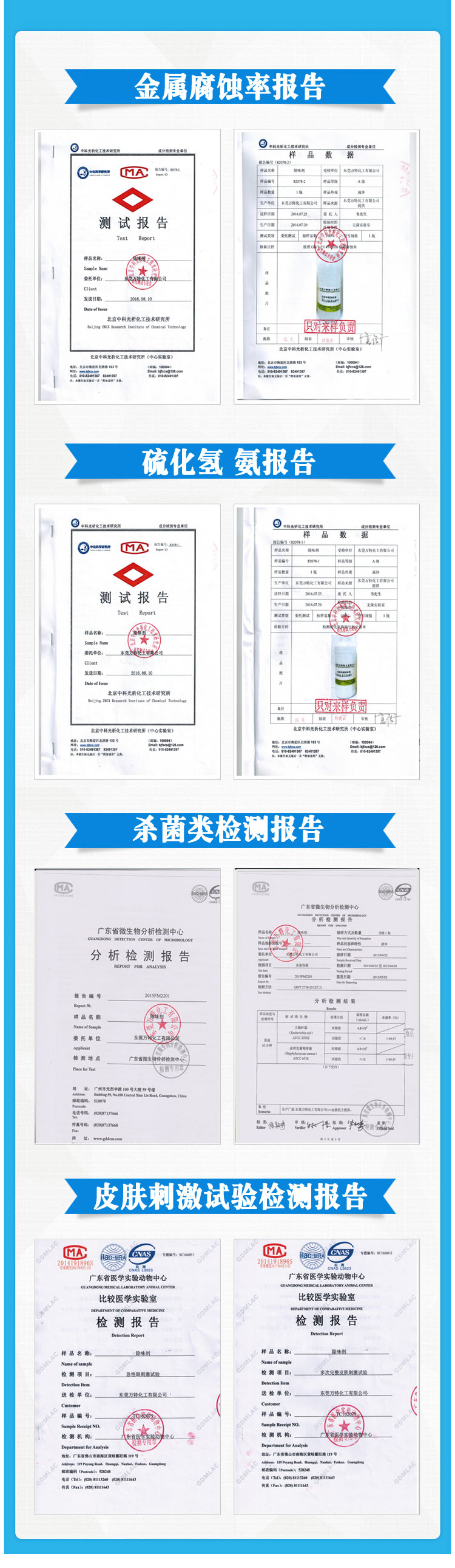 檢測報告8.jpg