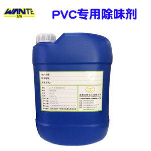 pvc液体除味剂