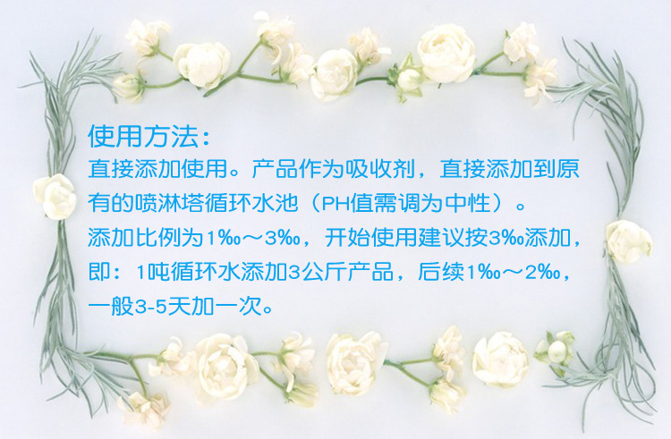 制药厂废气除味剂使用方法3.jpg