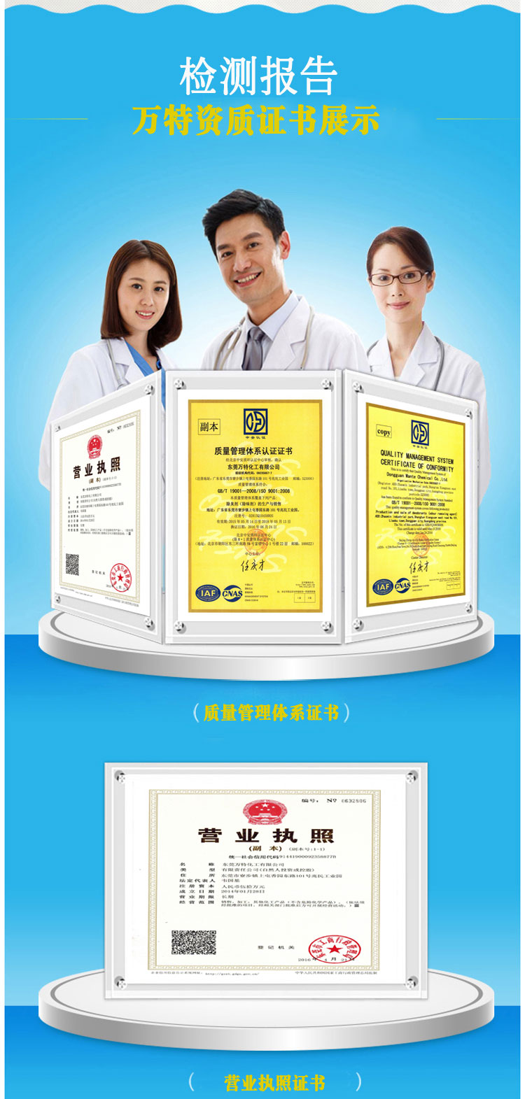公司资质7.jpg